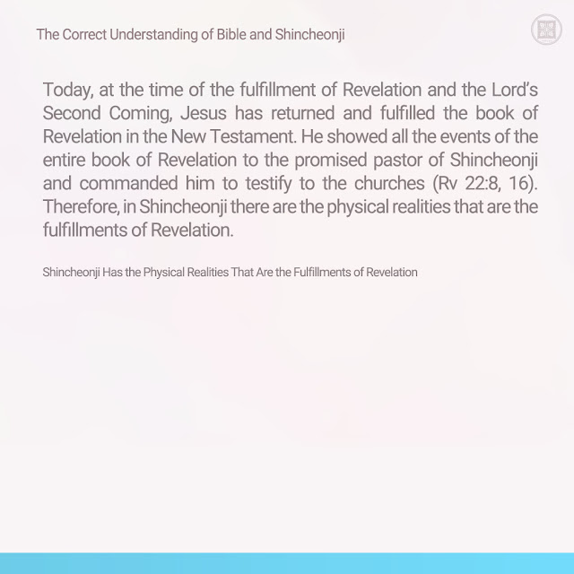 mangugsosung1's tweet photo. Shincheonji Has the Physical Realities That Are the Fulfillments of Revelation
https://t.co/14qROoieR8
#Bible #Catholicism #CUBS fulfillment Home #NewTestament prophecy Protestantism Reality #Revelation The Correct Understanding of Bible and #Shincheonji Truth https://t.co/d9Ib9faFgV