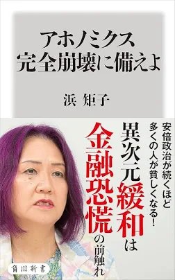maril339's tweet photo. 日米の協調為替介入の意味合いは極めて大きい。

リーマンショックのような金融危機の淵に日本が立っている故の為替介入、
つまり、アメリカによる実質、「『救済』介入」である。

アメリカが介入せざるを得ないほど日本の状況が悪い淵源は、「アベノミクス」こと 「アホノミクス」の失政にある！

そして高市総理の「積極財政」こと 「放漫財政」は、そのトドメをさす。
つまり日本発の世界金融危機を起こしかねない！

先進国の中で唯一、30年間に亘って賃金が伸びなかった日本！
この現実を踏まえて自民党の失政と金融危機の兆候に刮目すべきだ！
#高市ﾓｰﾑﾘ