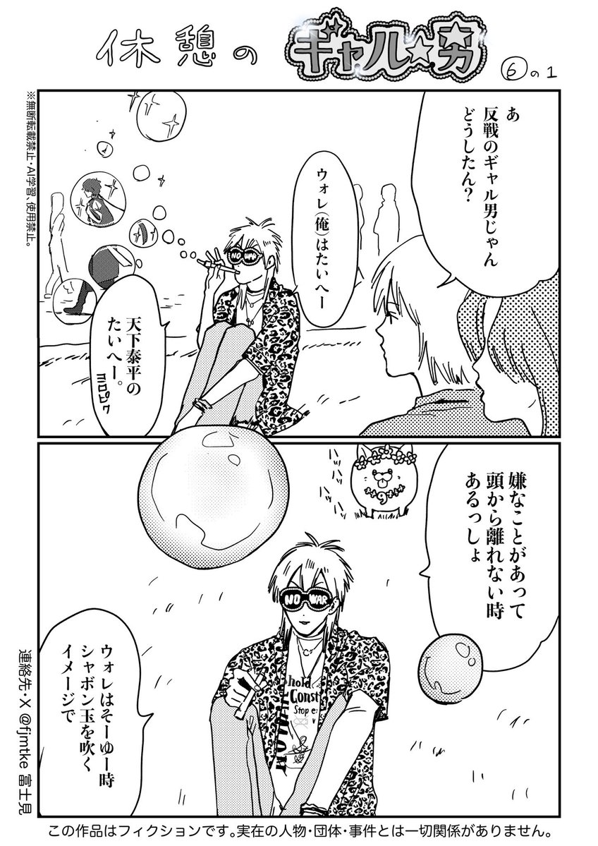 fjmtke's tweet photo. 休憩してください🫧 力は必ずたまるから https://t.co/MPk0G9GpHT