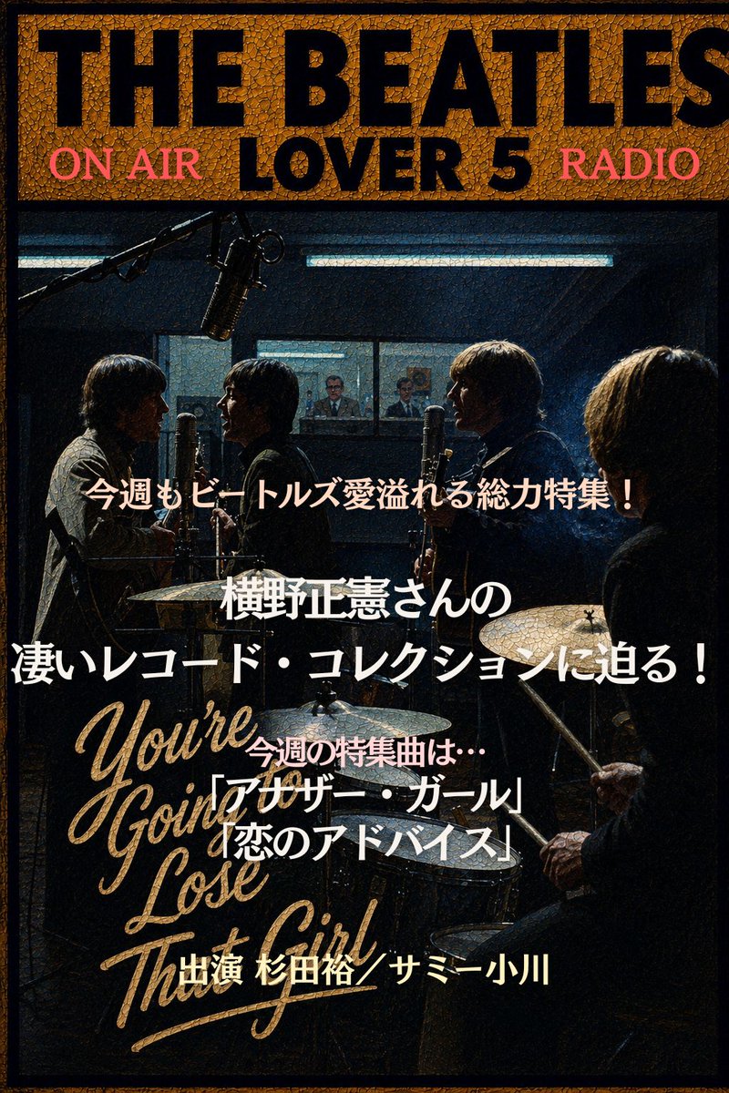 beatles_no's tweet photo. @hiroring1980 @SammyOgawa 「恋のアドバイス」にも「ヘルプ！」「ザ・ナイト・ビフォア」同様に掛け合い風コーラスが登場、アルバムの印象を引っ張っている。Aメロはずっと「E-G#m-F#m-B7」、初期ビートルズお得意のコード進行だ（サミー小川）
続きはテキスト版を見てね！
https://t.co/6MGsjmOOND
@hiroring1980 @SammyOgawa https://t.co/a80TeOS12I