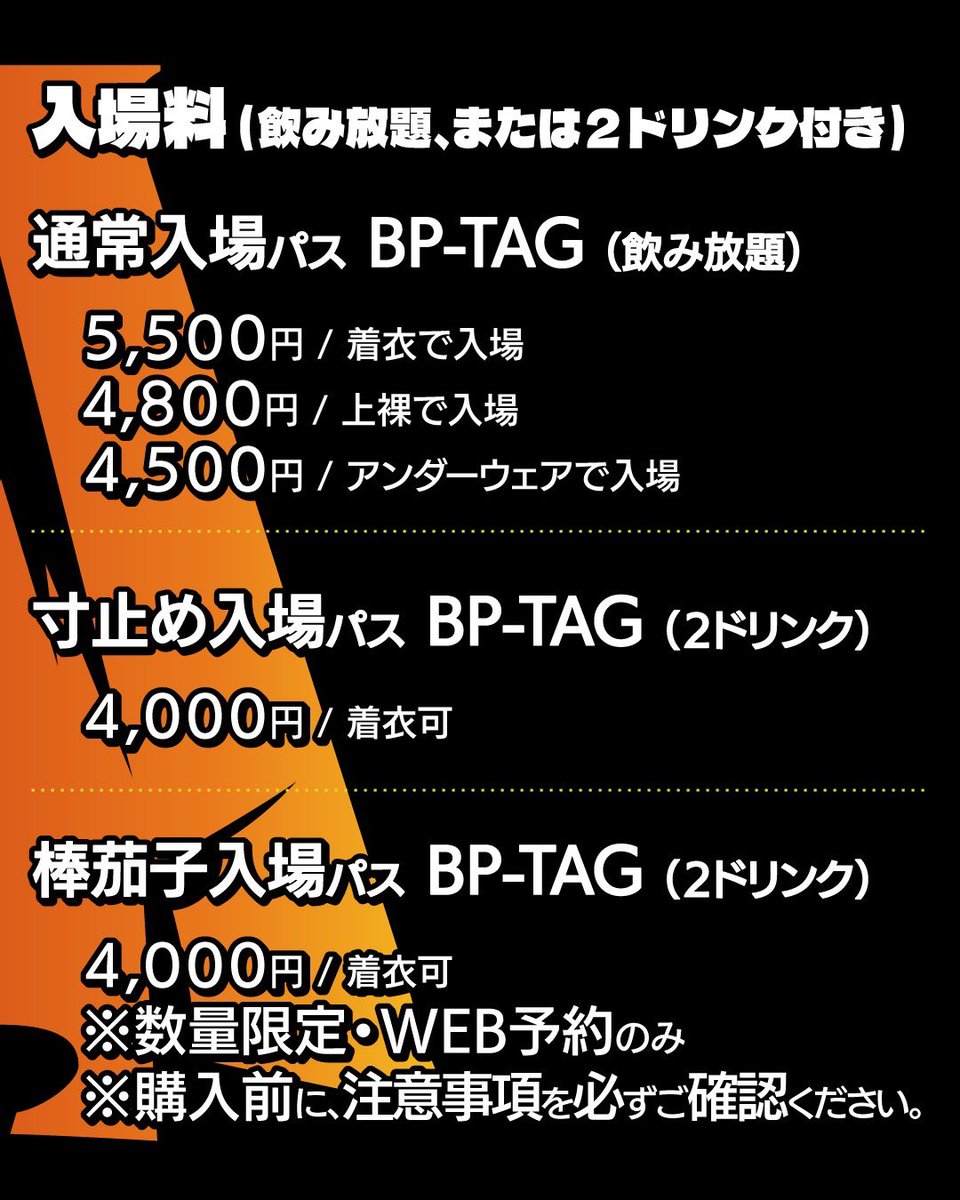 BEARESTPEAK2610's tweet photo. RPG(ロールプレイングゲーム)スタイルで楽しむ
ハイブリッドで新感覚なベア系クラブイベント
⚡️🌋🐻 BEAREST PEAK 🐻🌋⚡️

会場：DENGMANG（デンマ）
日時：10.10 (SAT) 20:00–4:00

BP-TAG（参道手形）入場パス🫱🏻

5,500円 / 飲み放 / 着衣
4,800円 / 飲み放/ 上裸
4,500円 / 飲み放 / アンダーウェア https://t.co/SNL1CELEfH
