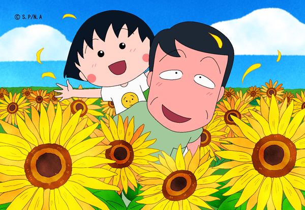 tweet_maruko's tweet photo. ひまわり畑に来たよ😆
お父さんにおんぶしてもらったら一面のひまわりが見えてすごかった🌻🌻🌻

#ちびまる子ちゃん https://t.co/95FAUQu0Lr