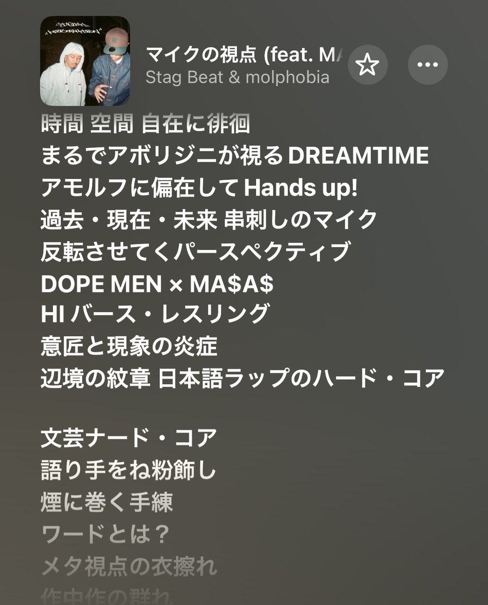 haruya02's tweet photo. 9曲目「マイクの視点」はMA$A$HI＝吉田雅史さんがゲスト。ラップは一人称を自明視されるが、むしろそれを疑う叙述の人称や視点がテーマ。リズム刻む文学として小林秀雄、大江健三郎、二葉亭四迷、横光利一、坪内逍遥などのネタを詰め込んだ。雅史さんバースは批評的散文詩の一つの到達点、ヤバい。 https://t.co/1yL8pIPFfA