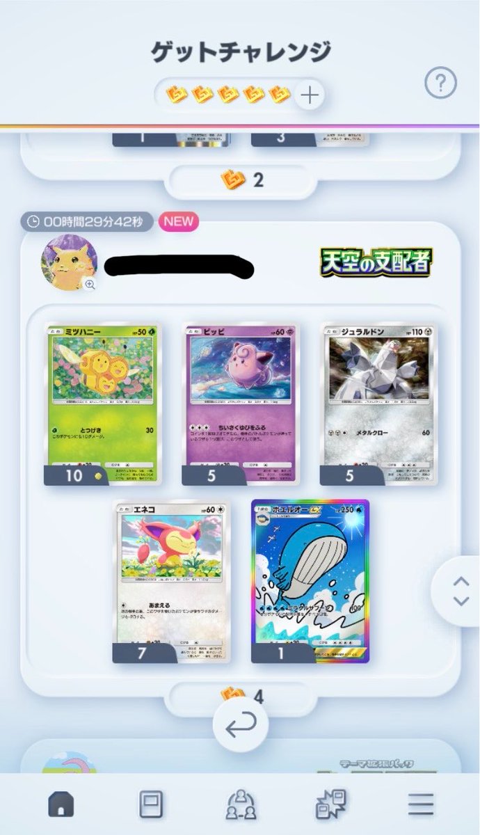 ongaku_need's tweet photo. これだからたまに不動したくなるんですよね！⸜( ˶'ᵕ'˶)⸝
#ポケポケ https://t.co/accwAwvEVJ