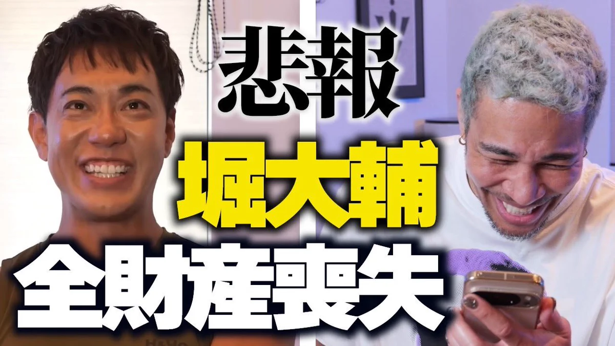 堀大輔 生活リズム
