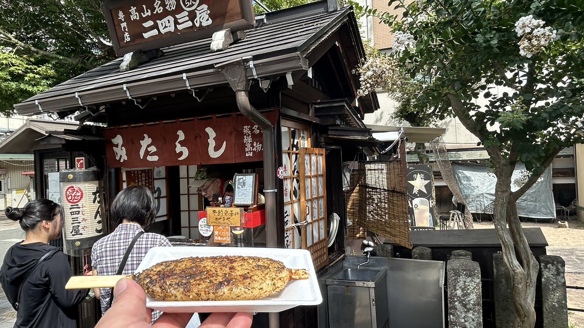 112233aabbccdde's tweet photo. 今回の高山旅行はこの辺で切り上げます。また近々…今度は平湯温泉のお宿に泊まりつつ、巡りたいと思います。氷菓の作中の宿の場所のモデルにお泊まりしたいところ。 https://t.co/2gPTETlJKj