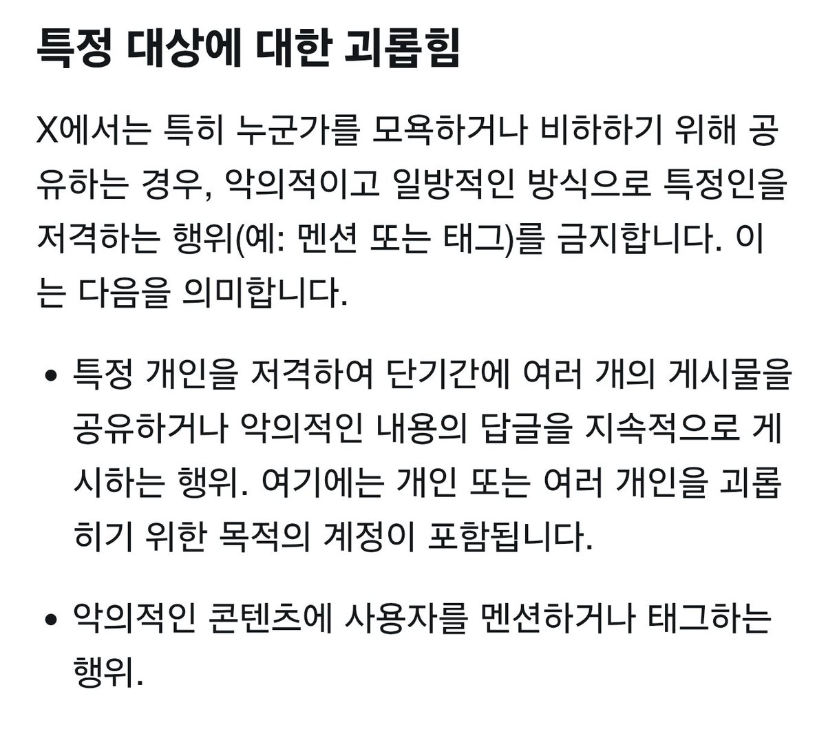 hh0udv's tweet photo. 안녕하세요ㅜㅜ
저도 이비가 진짜 정지 먹었으면 좋겠지만
트위터(X) 정책상 특정 개인을 저격하는 행위는 운영정책 위반이라 이비랑 알수도있음님이 쌍방으로 정지먹을수도 잇어서 걱정되는 마음에 남겨봅니다
이비도 여기에 포함되는거라 신고 꾸준히하면 정지 먹을것 같아요 https://t.co/U27RZRxUEJ