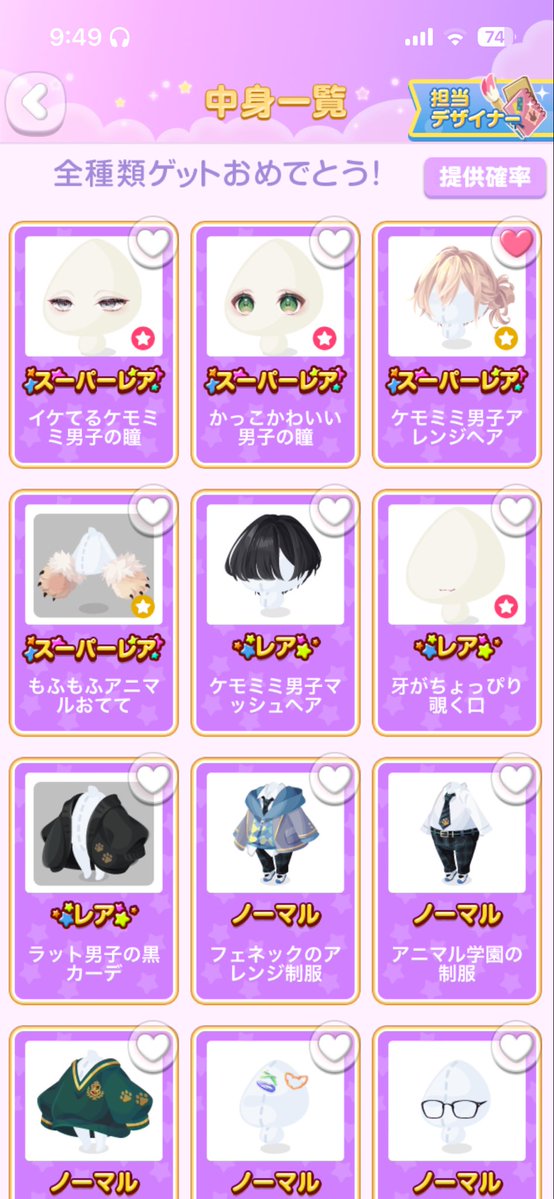 ICHIJO__35's tweet photo. 今回は栄一2枚犠牲にしました💫

無事コンプ🙄 https://t.co/qf0y2A5Aul