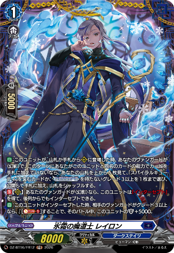 カードファイト!! ヴァンガード公式 (@cfvanguard_PR) / Posts / X
