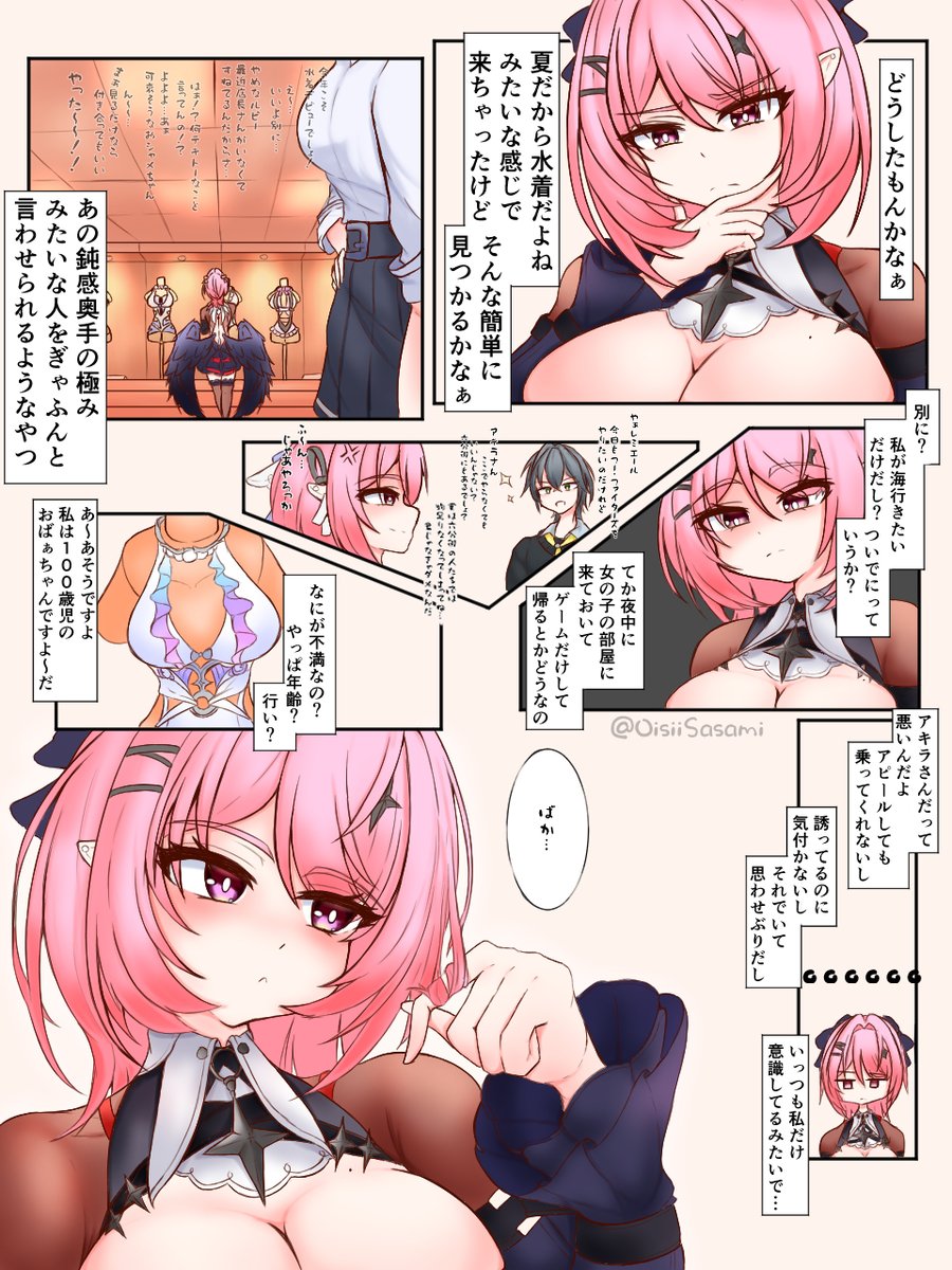OisiiSasami's tweet photo. レミレミの水着選び

ちょっと不機嫌なレミエールも良いよね https://t.co/qEAFUMKKk7