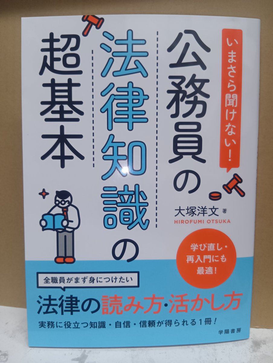 地方公務員の法律全集 全11巻セット 地方公務員の法律全集 全11巻