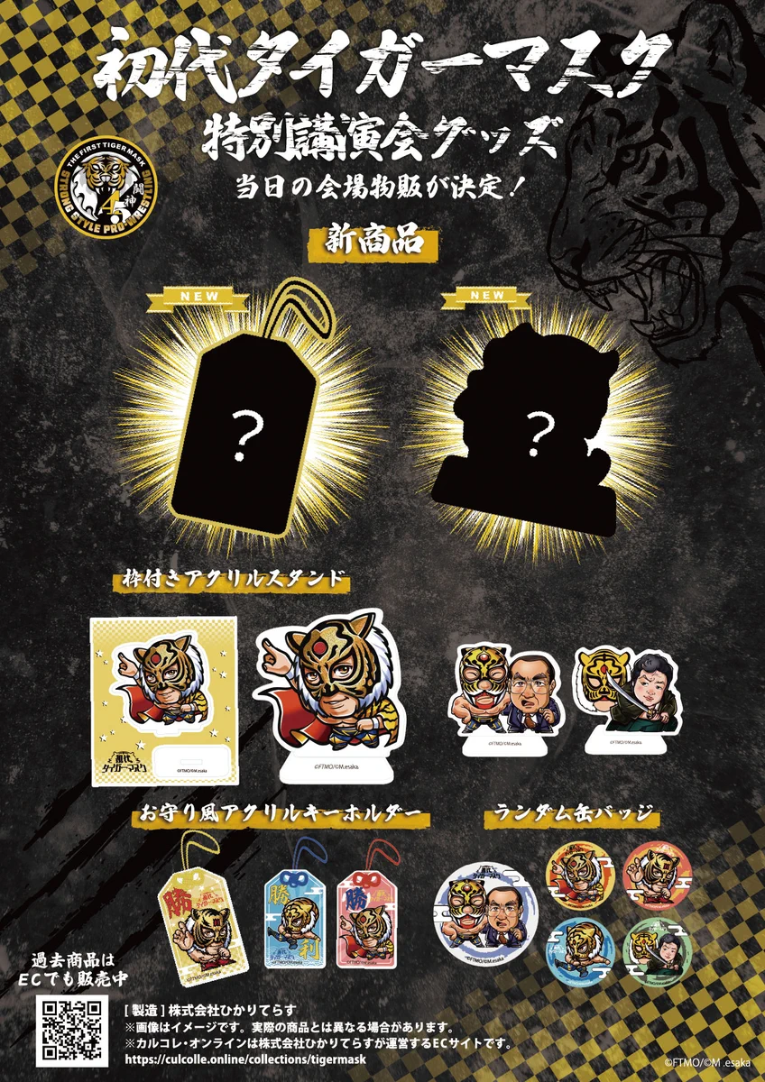 神田明神 on X: 