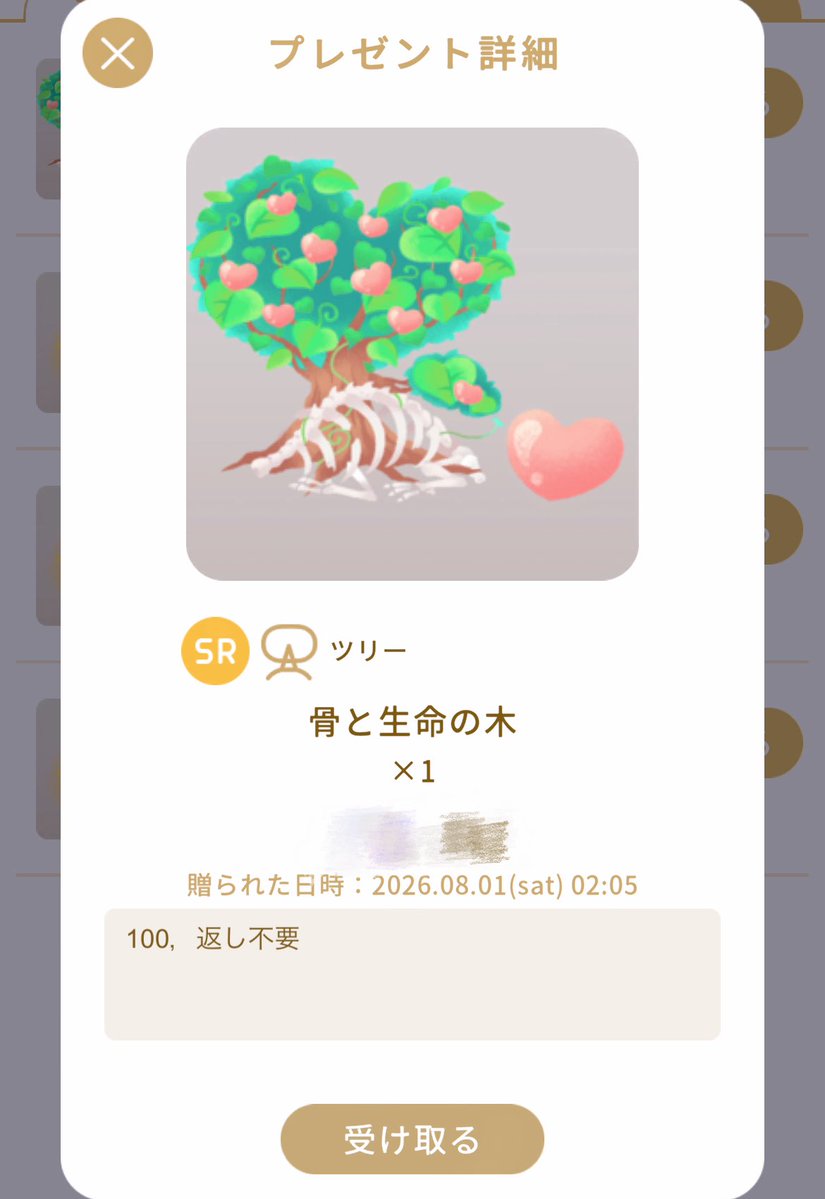 hmy109's tweet photo. 憧れの100レベ到達した~♡˙³˙
お祝いのメッセージやプレゼント沢山嬉しい(´；ω；｀)
本当に本当に宝物が増えた😭
100レベになると交換とかでも100レベ↑なのに！って言われることもあるだろうから気をつけていかなきゃっ！！！
にしてもツリーはデカすぎるの(𐊭 ࿁ 𐊭ˋ) https://t.co/oTFSzyJCtF