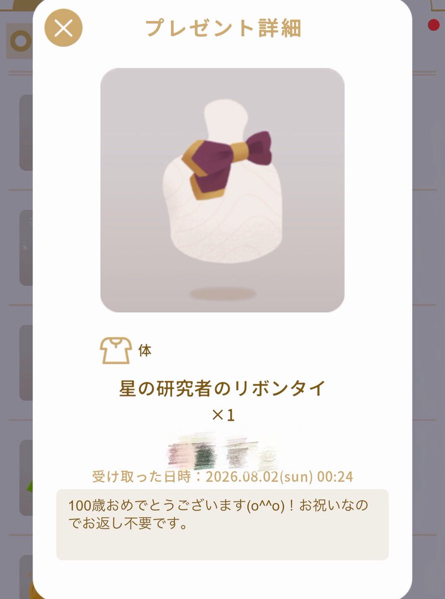 hmy109's tweet photo. 憧れの100レベ到達した~♡˙³˙
お祝いのメッセージやプレゼント沢山嬉しい(´；ω；｀)
本当に本当に宝物が増えた😭
100レベになると交換とかでも100レベ↑なのに！って言われることもあるだろうから気をつけていかなきゃっ！！！
にしてもツリーはデカすぎるの(𐊭 ࿁ 𐊭ˋ) https://t.co/oTFSzyJCtF