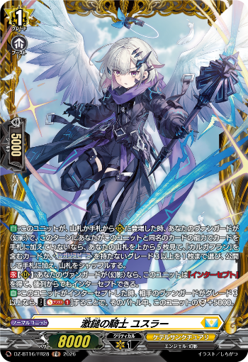 カードファイト!! ヴァンガード公式 (@cfvanguard_PR) / Posts / X