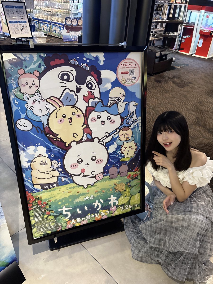 HKT48_ayn141's tweet photo. 映画 #ちいかわ  を見た感想。

(՞⸝⸝o̴̶̷̥᷅ ⌑ o̴̶̷̥᷅⸝⸝՞)ﾜﾜ…ﾜﾜﾜｧ…

 とても可愛くて深かったですˆo̴̶̷̤ ̀  ̫  ́o̴̶̷̤ ˆ

  #福岡 https://t.co/4sMYThD0Rc
