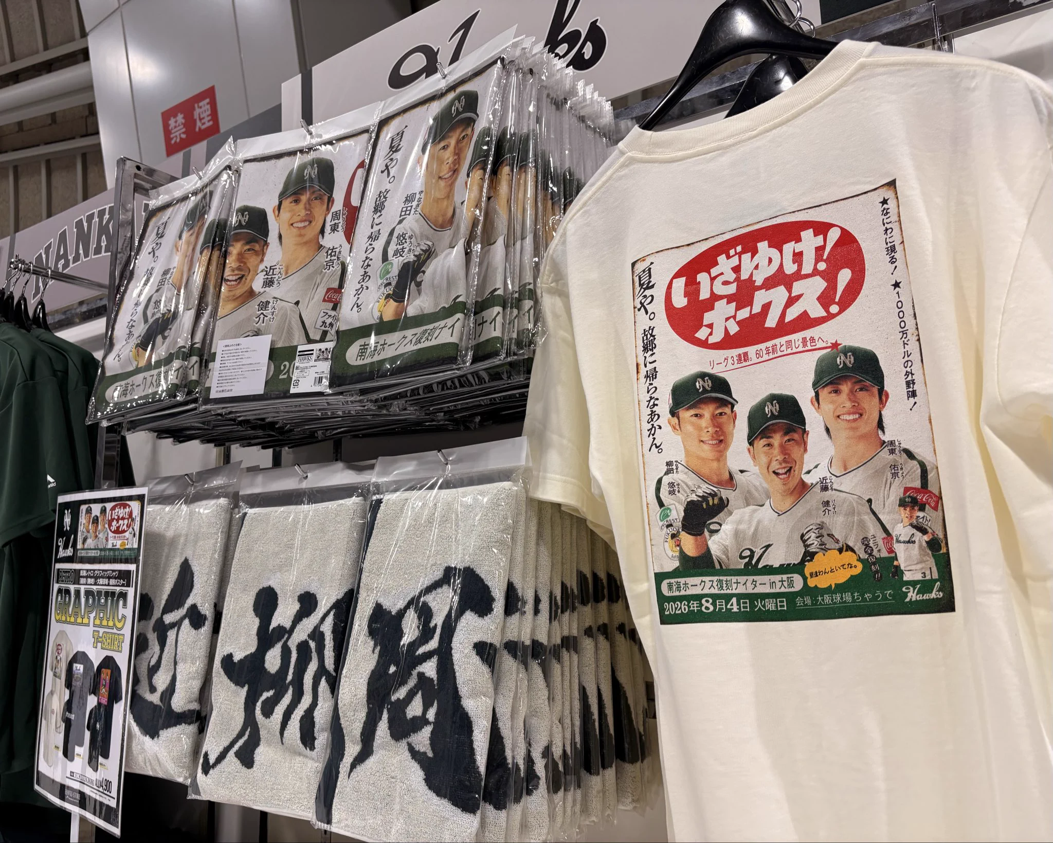 福岡ソフトバンクホークス（公式） on X: 