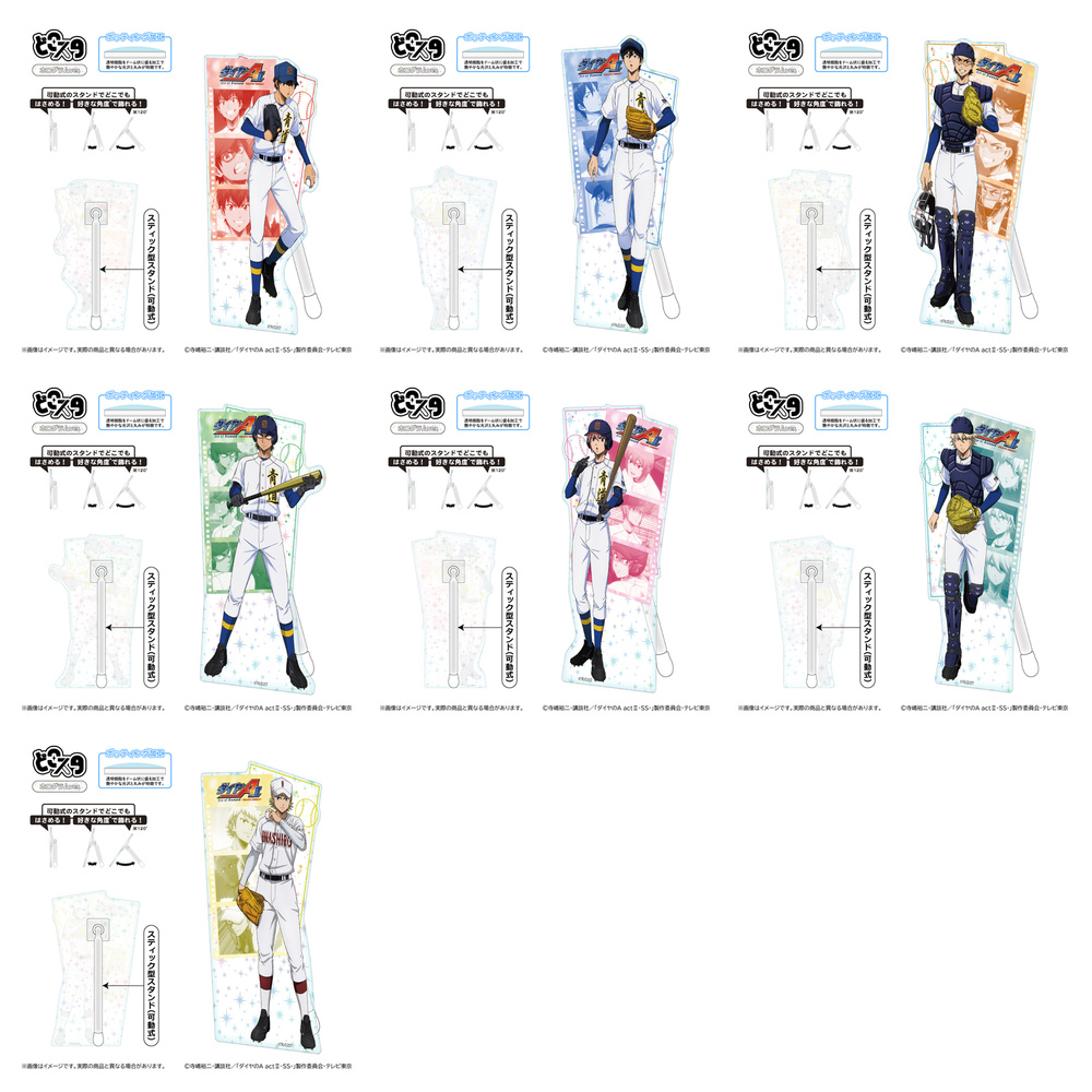 Neowing_Otome's tweet photo. ⚾💎 新着グッズ① 💎⚾
【ダイヤのA act II -SS-】

✨ どこスタ (ホログラム Ver.)
✨ ホログラムアクリルキーホルダー
✨ キーリングハンガー

待望の予約受付スタートです🎉
一覧はこちらをチェック👇
https://t.co/hPrz3hQURc

#ダイヤのA
（リプ欄に続きます👇） https://t.co/wCtjwnl1bE