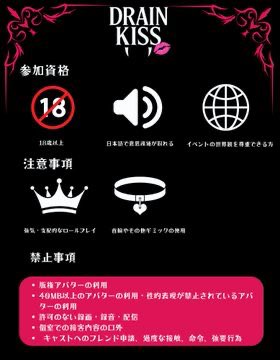 BAR_DrainKiss's tweet photo. 8/9（日）の営業の抽選枠の応募を開始いたします。

 【応募条件】
・当ポストのRP   
・Xのフォロー  
・添付画像の事項に同意いただけた方   

【期間】
8/7(金)21:00まで     
ご応募お待ちしております❤

#VRCイベント
#サキュバス 
#VRChat 
#DrainKiss_VRC https://t.co/Fx0KMllR5v