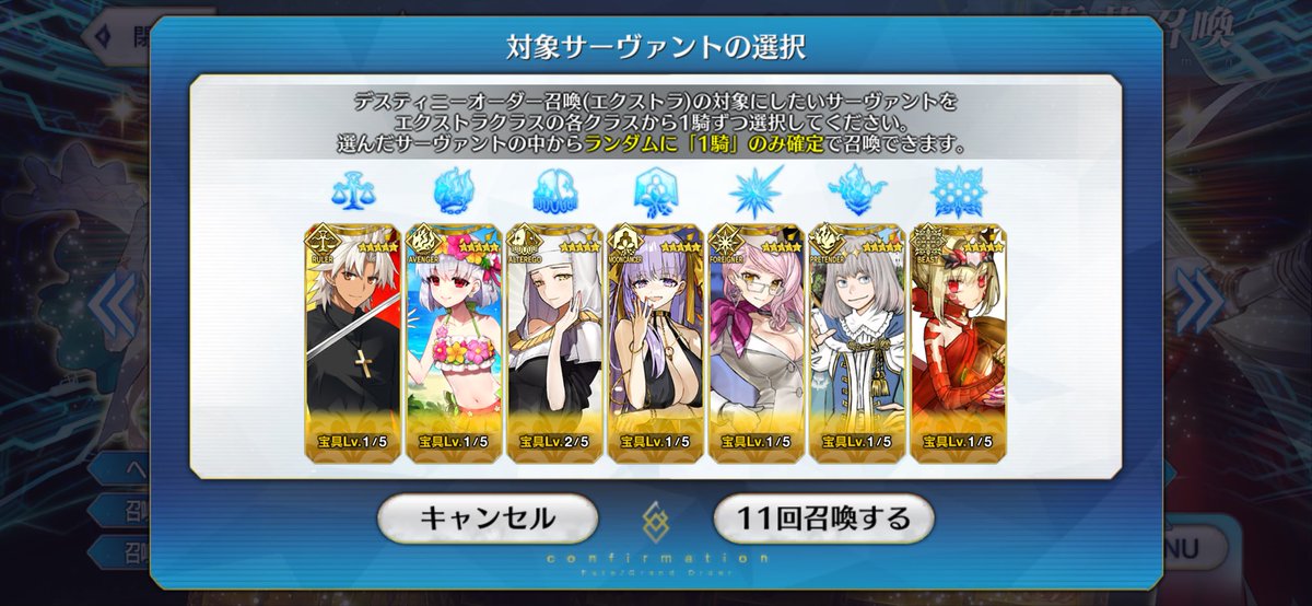 momo_msp's tweet photo. デスティニーオーダー
未召喚の人たちが出てくれて感謝🍀
真面目にドラコーこないビースト召喚もダメでした https://t.co/AMYPZq5XDS
