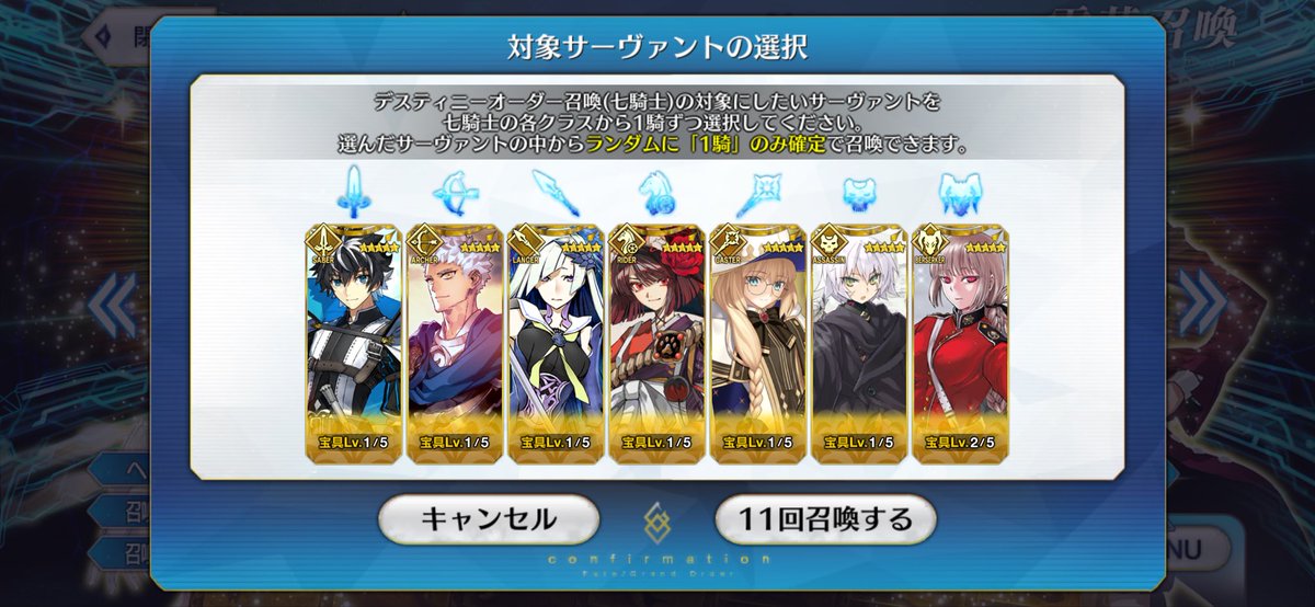 momo_msp's tweet photo. デスティニーオーダー
未召喚の人たちが出てくれて感謝🍀
真面目にドラコーこないビースト召喚もダメでした https://t.co/AMYPZq5XDS