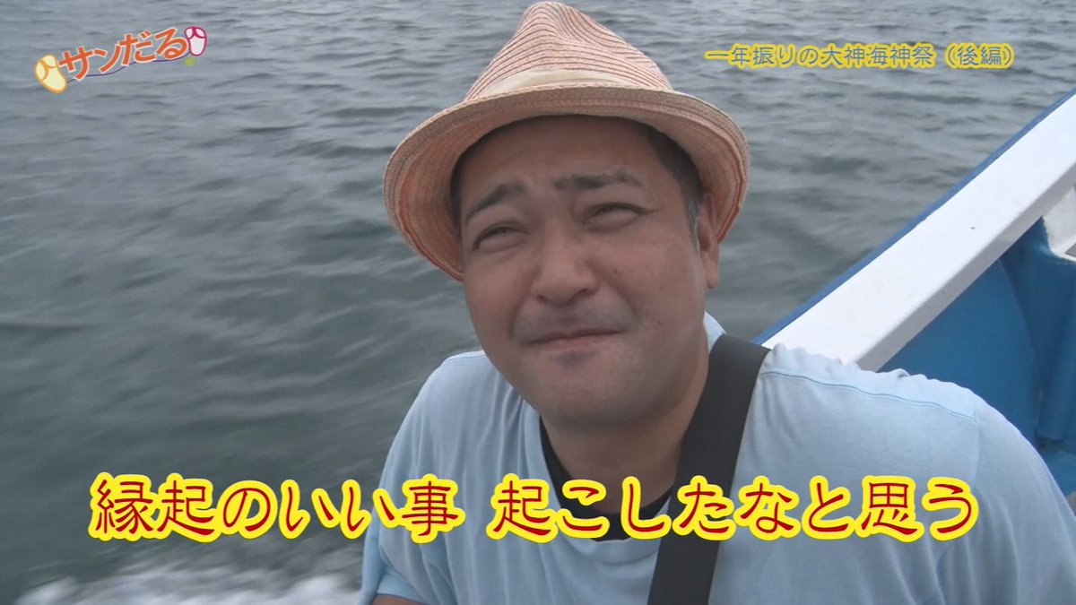 TVnirai's tweet photo. 🌊今週のサンだる🌊
大神海神祭・後編！ ハーリーで真ちゃんがまたまた大活躍！？😂 拍手喝采＆大爆笑の会場の様子をお届けします👏放送は今日ひる１２時～！
 #テレビにらい #宮古テレビ #サンだる https://t.co/oB6DV77qjA