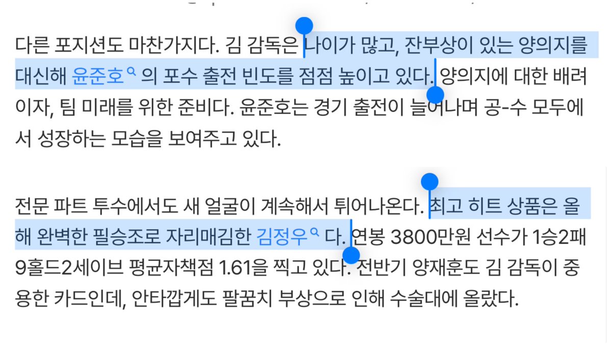 bearsrising31's tweet photo. 📰두산의 현재 순위, 경기력을 유지할 수 있었던 건 '화수분 야구 시즌2' 덕이라고 봐도 무방하다. 왕조 시절 주축 선수들이 이적을 해도 전력 마이너스가 안 되는 신기한 팀이 '화수분 야구'의 두산이었다.

두산의 화수분 야구 시즌2 이거 ㅈㄴ좋네ㅋㅋㅋㅋㅋ https://t.co/GiprGuU5RI