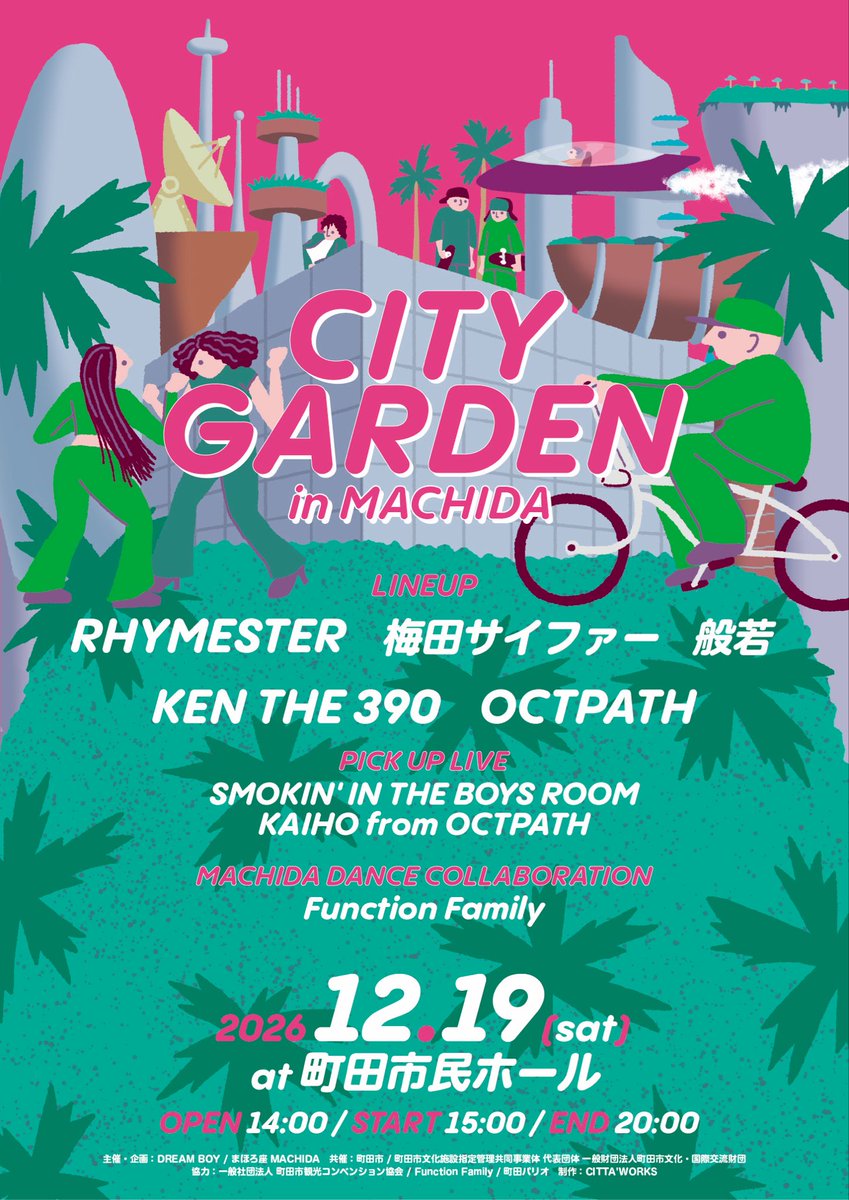 Citygarden_info's tweet photo. 🎫 一般チケット発売開始！

「CITY GARDEN in MACHIDA」
本日8月4日（火）10:00より
一般チケットの発売がスタートしました！

━━━━━━━━━━━━━━
🌴 CITY GARDEN in MACHIDA
📅 2026年12月19日（土）
📍 町田市民ホール
━━━��━━━━━━━━━━

■ LINE UP ARTIST
RHYMESTER
般若
梅田サイファー
OCTPATH
KEN THE 390

🎫 チケットはこちら
https://t.co/V8IIpLHm5l

@_RHYMESTER_ 
@umeda_cypher 
@Hannya_Tokyo 
@KENTHE390 
@OCTPATHofficial