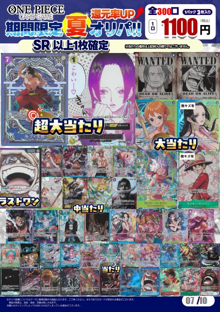 👒オリジナルパック🍧】 #ポケモンカードゲーム 1100円 残り97口