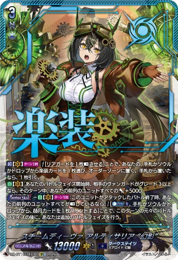 カードファイト!! ヴァンガード公式 on X: 