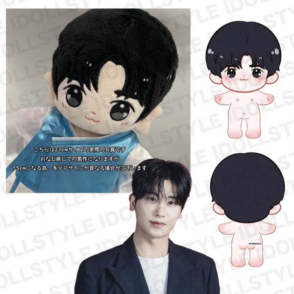 15cm パクヒョンシク ぬいちゃん ParkHyungSik ぬいぐるみ 本日、ご