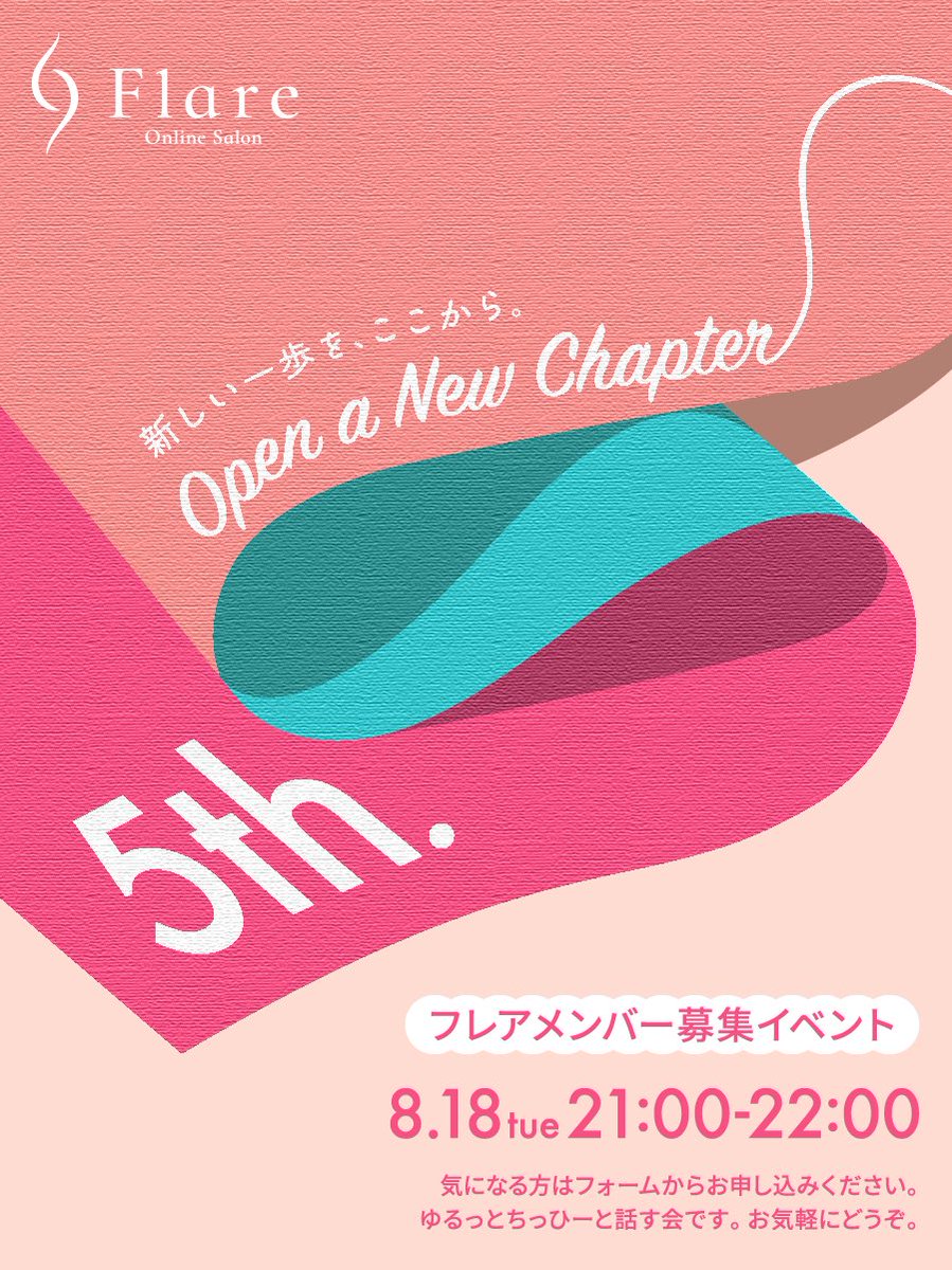 chippirooon's tweet photo. 🌸Flare5期メンバー募集🌸
━━━━━━━━━━━━━
1年ぶりに新規メンバーを募集します☺️🫶🏻

説明会というよりは、ゆるめの座談会です🗣️
ちっひーとお話ししたり、フレアについて質問できるようなイベントを開催します🌿✨

■オンラインサロンFlareについて👇
https://t.co/JN15BxmTWI

■参加希望の方は、リプ欄のフォームからお申し込みください💌（アーカイブあり）

5期メンバーは最大10名ほどを考えていますが、イベントへご参加くださった方を優先でご案内します🕊️

#フレアデザインサロン
