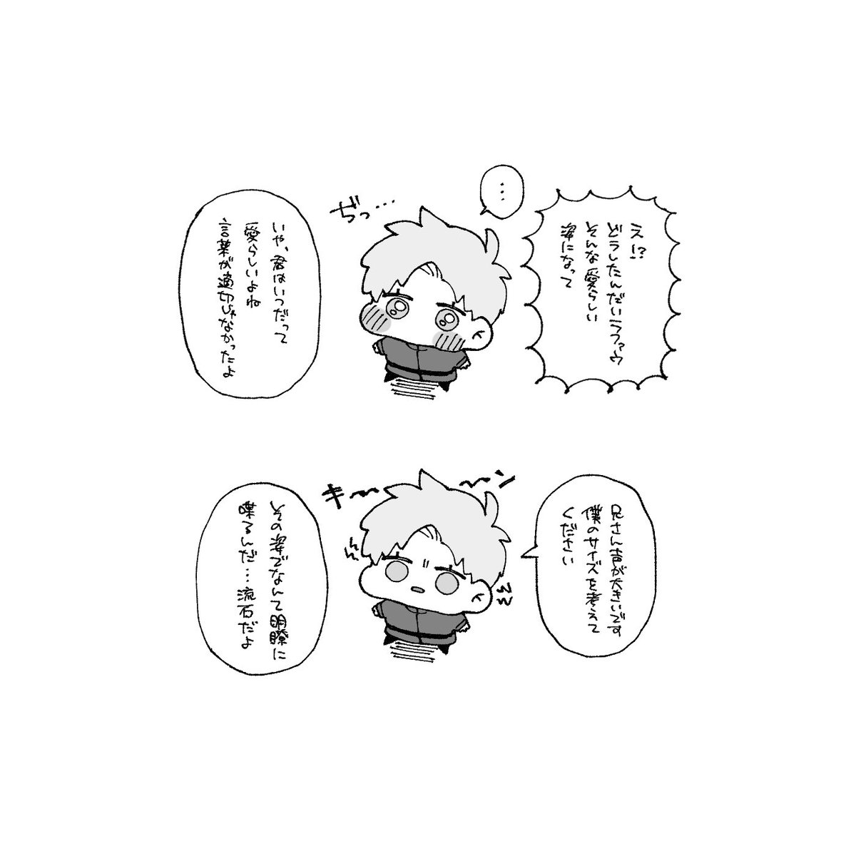 popo100_273's tweet photo. ぷくぷく小命ラと兄(声だけ) https://t.co/DnbWQ7rWll