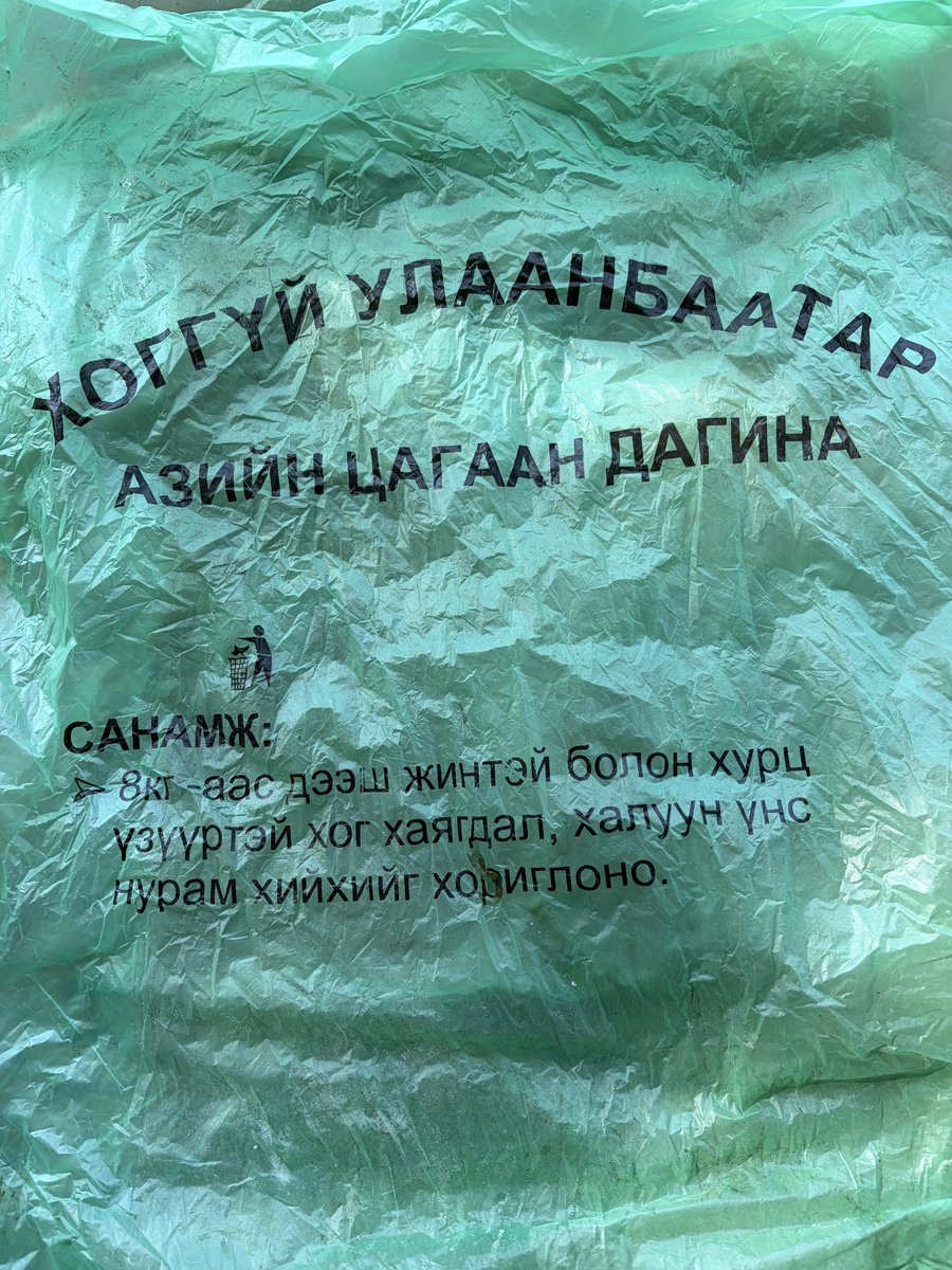 Tushigl's tweet photo. Энийг санаж байна уу та нар https://t.co/djkwF4zGf3