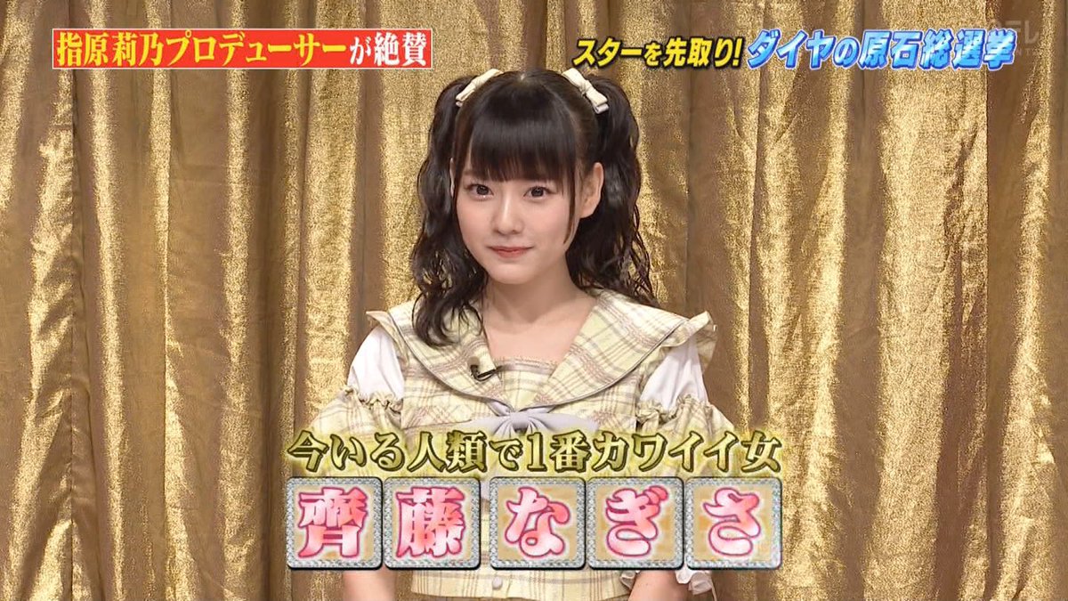 minnaimotabete's tweet photo. なぎさの全盛期はめちゃくちゃ可愛くて、カラコンやチンドン屋メイクしてないから地下アイドル系と言うより、まゆゆの後継者になれそうな感じだった。顔がちゃんと大衆的、地上、メジャー。このあとくらいからやたらゴテゴテしてしまったけど https://t.co/LaJsUCRnl8