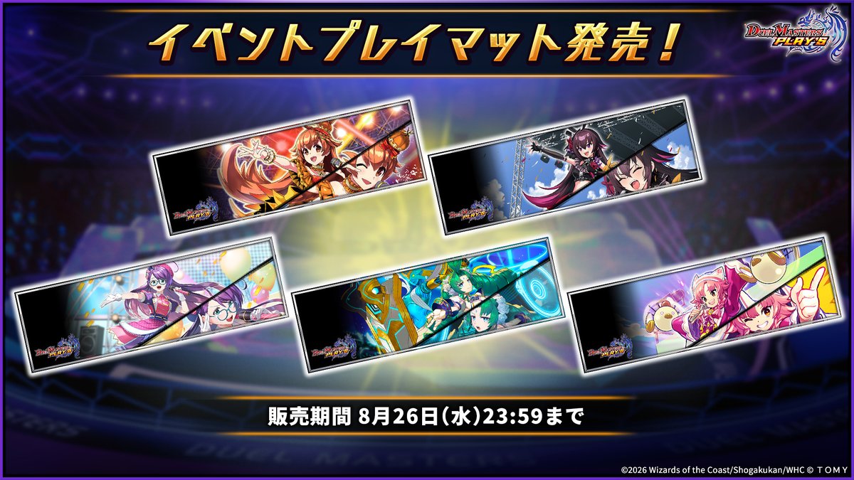 デュエル・マスターズ プレイス【公式】 (@dmps_info) / Posts / X