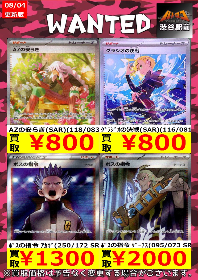 ポケカ カラスバ② ポケカ高価買取 数量限定】 ﾎﾞｽの指令(ｶﾗｽﾊﾞ)(SR仕様)(760/742