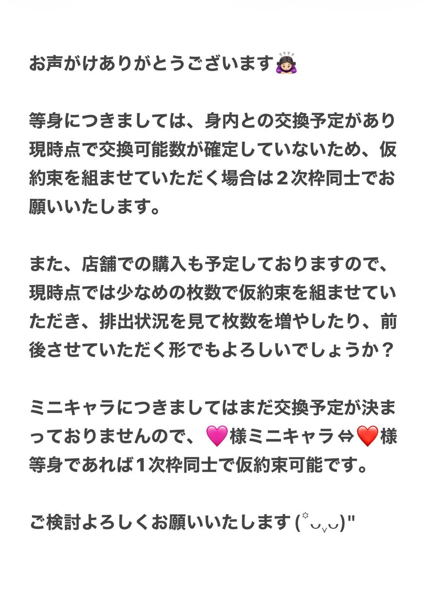 syt0_k's tweet photo. @ykmn_torihiki 文字数制限によりスクショよりご返信失礼いたします(꙳ᴗˬᴗ)" https://t.co/vmAf6mUPlr