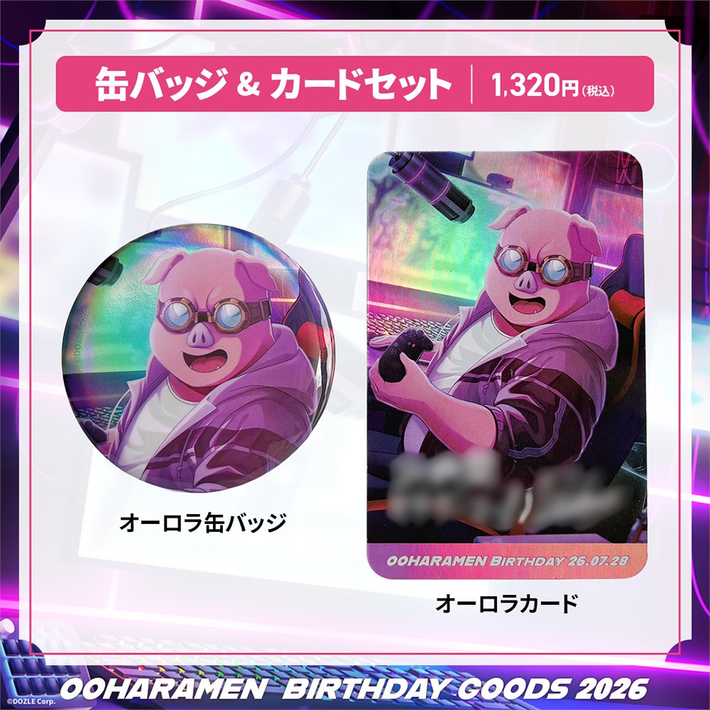 ドズル社【公式】 on X: 