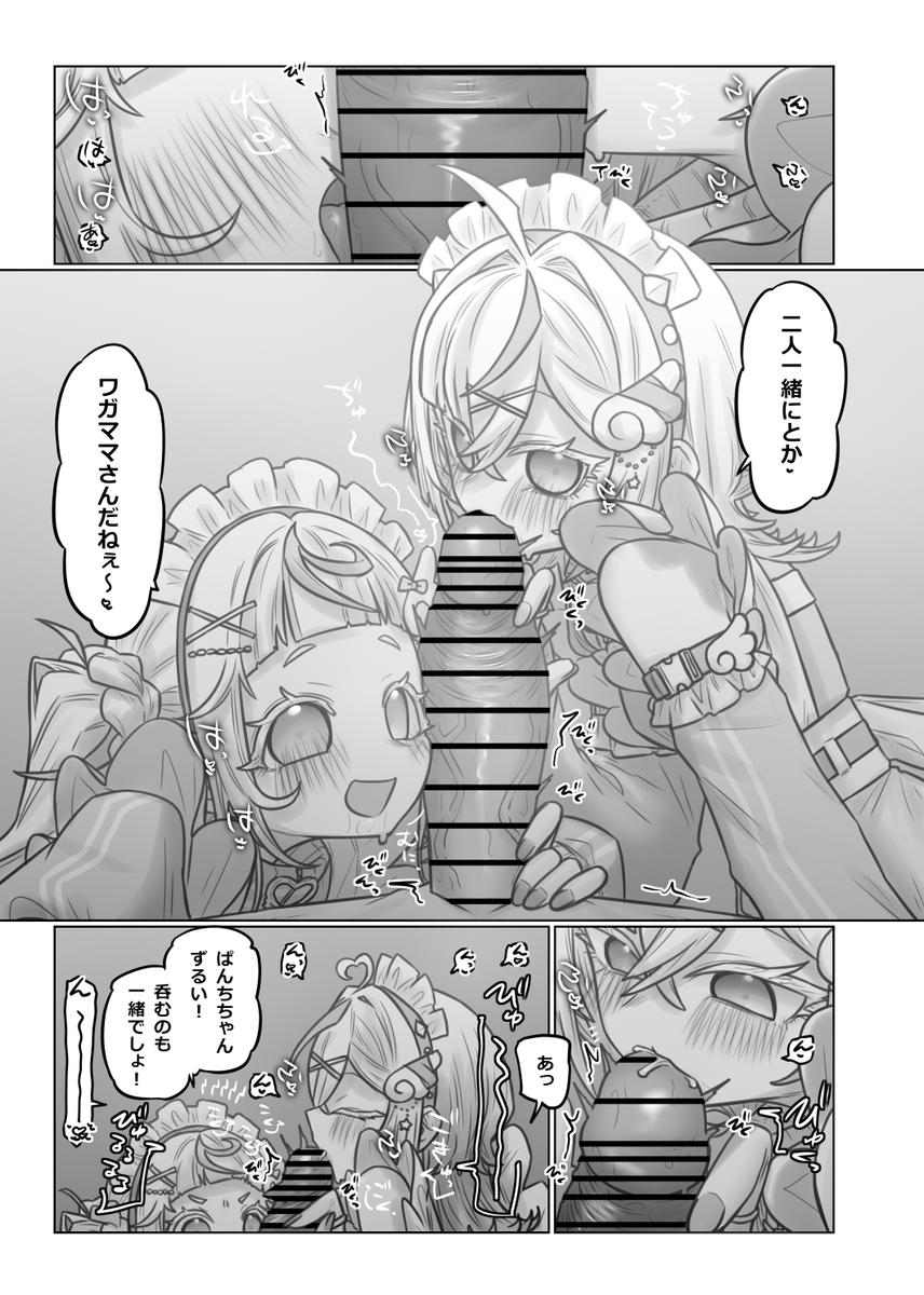ORe_HIGH tweet picture