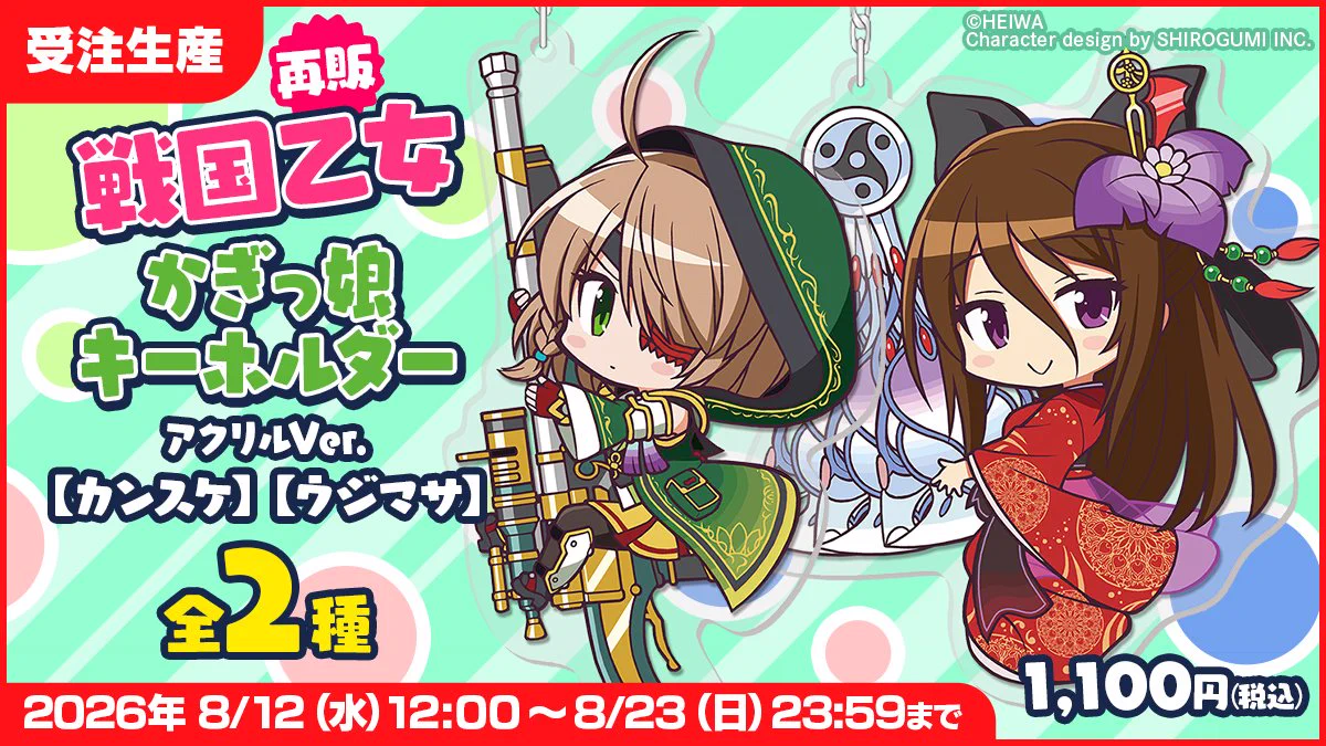 キュイン萌ーる』公式 on X: 