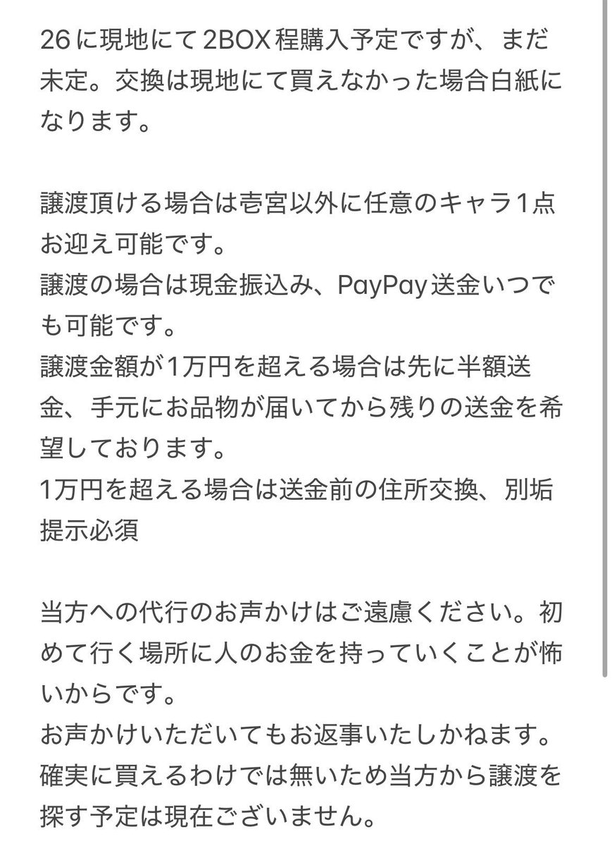 cya__rpe's tweet photo. [譲渡、交換]
ファントムバスターズ ファンバス 中国 上海 ぬいぐるみ

譲▶︎定価＋送料（代行の場合は代行費含めて割ったお値段）or壱宮、観崎、是岸以外

求▶︎壱宮昊都〜10

難しいと思いますがお声かけ頂けますと幸いです✨️ https://t.co/ya4HBxZkGD