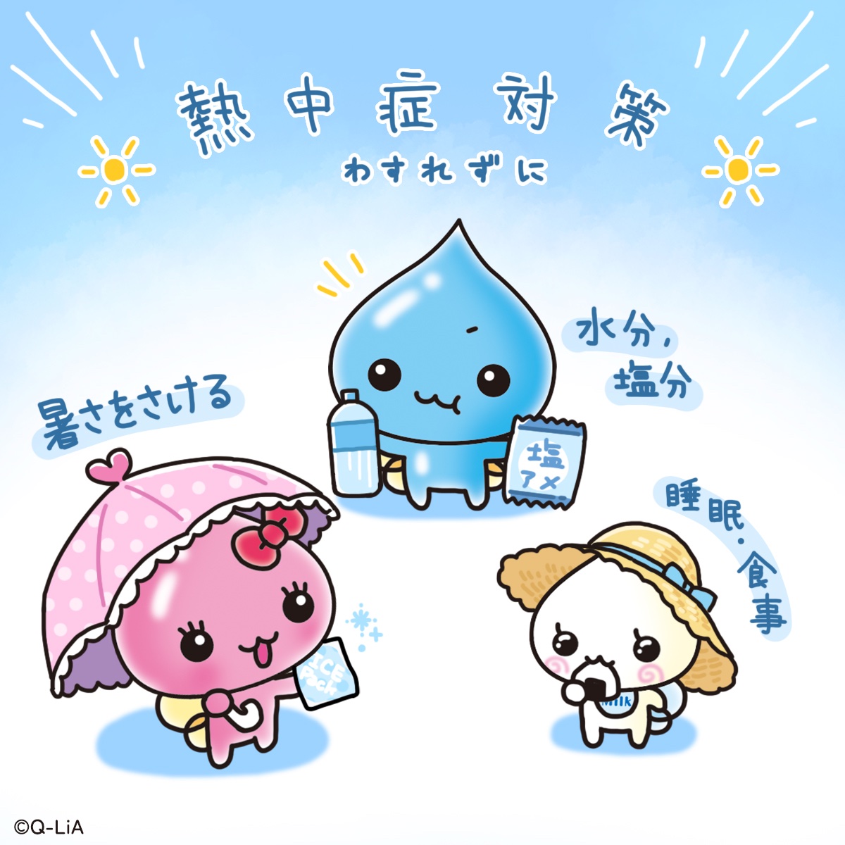 shizukuchan0429's tweet photo. ⠀
無理せず、夏を過ごそうね☀️💧 https://t.co/oHYB9zpNjG