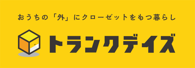 trunkdays's tweet photo. ✨#トランクデイズ はお盆も毎日営業！✨

お問合せ窓口は通常通り【10時〜17時】で受付中です。ぜひお気軽にご相談ください！

※入金確認などの手続きには通常よりお時間を頂く場合があります

詳細は公式サイト「habit」へ▶️
https://t.co/X88kOFjhqk https://t.co/I53VeCNGdQ