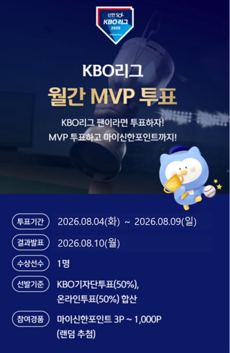 bearsrising31's tweet photo. 신한은행 KBO리그 월간 MVP 투표하는데 선수 중에 곽빈이랑 벤자민 있으니까 다들 투표하자❗️
• 벤자민: 평균 자책점 1위, 탈삼진 2위
• 곽    빈: 승리 공동 1위, 평균 자책점 3위, 탈삼진 4위 
https://t.co/0NGOXuoNIS https://t.co/bgDXtSBn3o