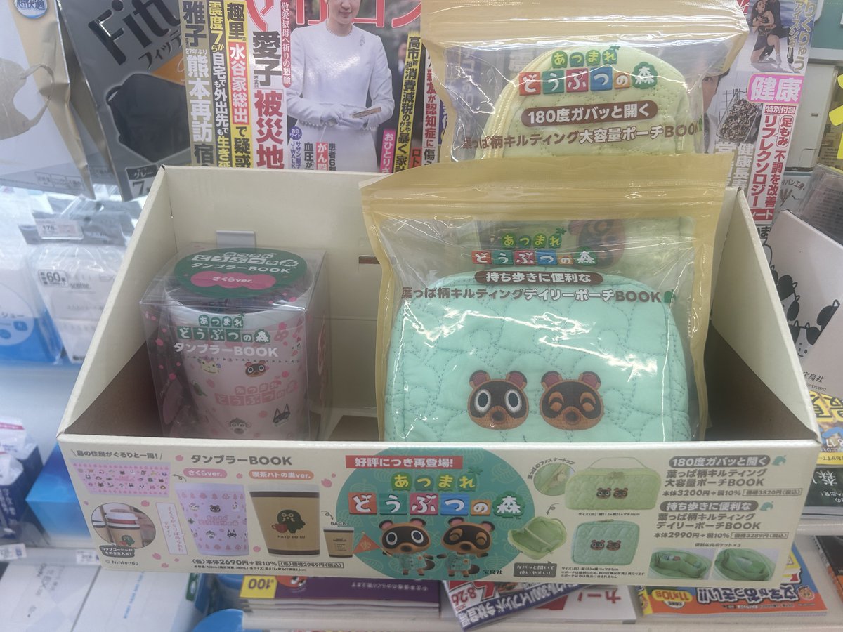 Johnny_1721's tweet photo. あつ森グッズ可愛い https://t.co/dI7jOxuLEj