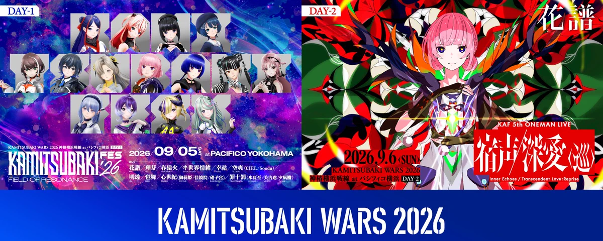 花譜 information on X: 