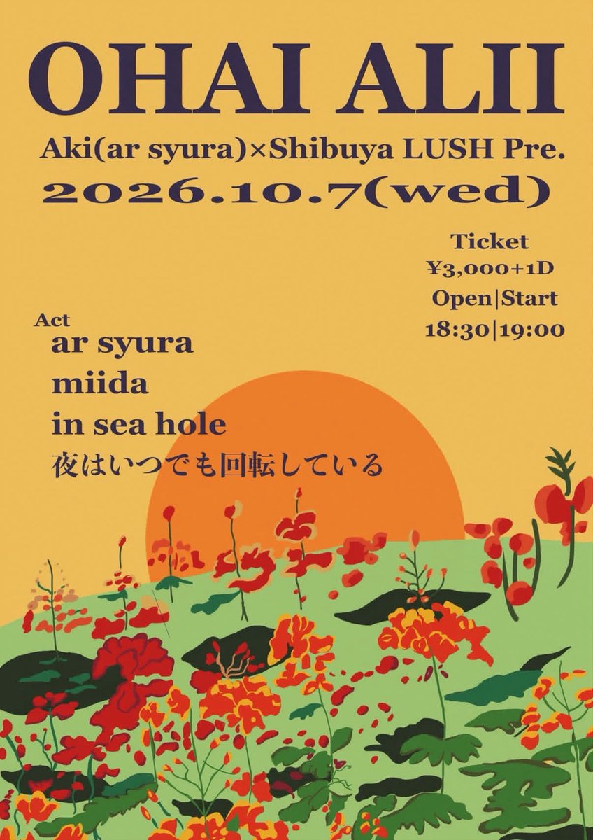 inseahole's tweet photo. ˗ˏˋ 企画のお呼ばれ！ˎˊ˗

2026.10.07(Wed) 渋谷LUSH

Aki(ar syura) ×
Shibuya LUSH presents.

　　" OHAI ALII "

Act:
ar syura
miida
in sea hole 
夜はいつでも回転している

OPEN 18:30 / START 19:00
TICKET ¥3,000 (+1DRINK)

🎫 https://t.co/zqiB9md9pa https://t.co/EQfRh1HDBm