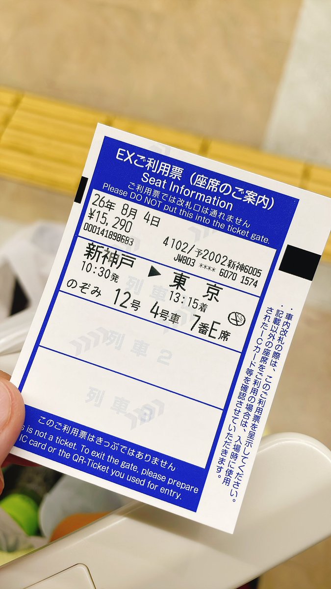 1029_sherry's tweet photo. いってきまーす🚄♡ https://t.co/eKVADmzd2V