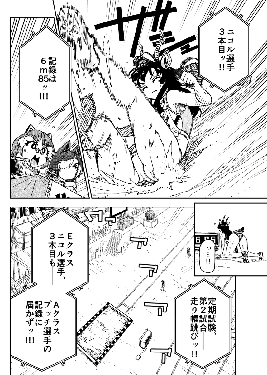 iserikuneko's tweet photo. 📣「戦う相手」(1/3)🐇

🔥『異世界陸上』第13話が公開されました！
ニコル vs ブッチの走り幅跳び対決…🏃‍♀️
相手が肉食の「ケモノ女子」で委縮してしまっている…⁉️

#異世界陸上
#サンデーうぇぶり https://t.co/A8NUka2pur